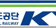 철도공단, '중앙선 간현~판대 폐선구간' 개발 사업주관자 공모