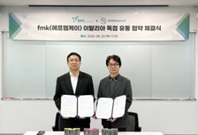 지에프씨생명과학 'fmk' 베트남·이탈리아서 독점 공급 계약 체결