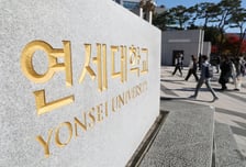 연세대 '알몸 복면남' 성추행 신고, 두달새 3건…"용의자 추적 중"
