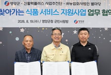 영양군, 오지마을 '이동장터' 운영한다