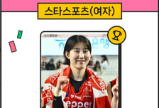박정아 독주 어디까지? 스타랭킹 26주 연속 정상... '2만 2738표 '압도적 1위'