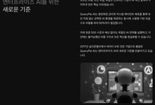 'IPO 추진' 쿼리파이, M&amp;A 가능성…자금조달 투 트랙 저울질