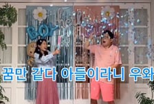 김지민♥김준호, 2세 성별 공개…"꿈만 같다, 아들이라니"