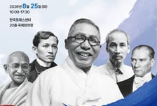광복회, 백범 김구 탄생 150주년 맞아 국제학술심포지엄 개최