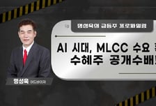 [급등수사본부] 빅테크의 AI 대규모 투자 모멘텀 '아모텍'