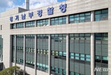 "팔 누르고 입에 장난감 넣어"…경찰 직장어린이집 보육교사 송치