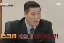 쭈쭈바 던진 6살 아들..."토라진 남편, 사과 안 받고 이혼 요구"