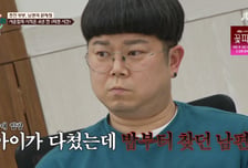 애 다쳤는데 남편 밥타령...아내 타박에 "나도 귀한 사람" 눈물 펑펑