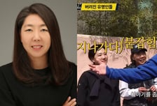 "재벌이 택시를?"…박준형과 "뺌" 외친 여성, 현대 정의선 누나였다