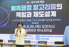 'AI예측행정' 논의 본격화…전현희 "복지 사각지대 미리 발견·개선"