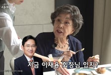 "중3 이재용 얼굴 빨개져"...사미자 뜻밖의 인연