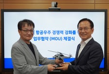 KAI, 국가안보전략연구원과 글로벌 방산시장 공략 위해 협력