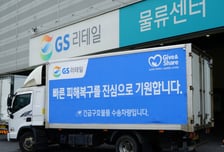 GS리테일, 집중호우 피해 거제도에 긴급 구호물품 전달