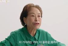 전원주 하이닉스 수익률 9000%…"안 팔아"