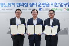 세븐일레븐, 부산에 이동노동자 편의점 쉼터 운영