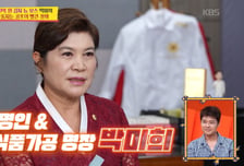 '500억 CEO'의 과거...재벌가 가사도우미였다