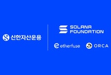 신한운용, 원화 표시 디지털 금융상품 사업 시동…기술검증 MOU