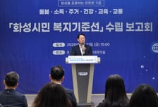 "교통도 복지다" 정명근호 화성시, 포용 복지 새 기준