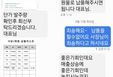 [단독]가락시장 덮친 잇단 '노쇼 피싱'…경찰 수사 착수