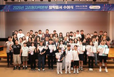 고리원자력본부 장학생 199명 선발 2.5억 지급