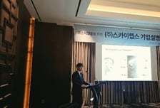 스카이랩스 "반지형 혈압계, 해외성장 이미 시작…2028년 흑자전환 자신"