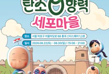 홍대 찾아온 '유미의 세포들', 쉽고 재미있게 탄소중립 알려요