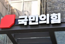 국힘 대안과미래 "정치생명 끊는 중징계, 당 분열로 몰아넣을 것"