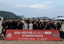 OK저축은행, '우승 공감대' 다진다... 2박 3일 워크숍 "모두 같은 목표로 팀워크 다지는 계기가 되길"