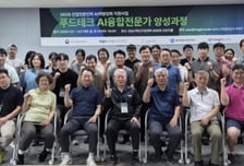 매직에꼴, 푸드테크 AI융합전문가 양성..성남판교권 식품 AX 지원