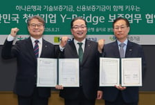하나은행, 청년기업에 2000억 보증대출…보증료 0.3% 전액 지원
