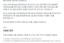 정상어학원 회원 정보 26만건 털렸다…경찰에 수사의뢰