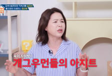 김지선, 김숙 집에서 우렁각시 생활 고백…걸레 찾아 청소 도맡았다