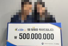 "어?" 5억 대박에 온몸 굳었다...친구 따라 산 복권, 1등 당첨