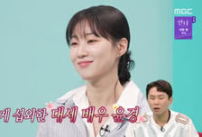 잘나가는 대세 배우의 반전 과거…하윤경, 생존 고민하다 자격증 취득