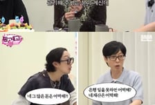 자산 1000억? 지드래곤도 못하는 '이것'