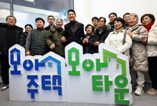 서울 모아주택 속도낸다…사업기간 1년6개월 단축·2031년 4만호 착공