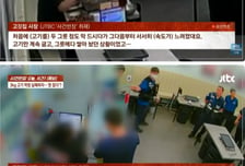 '삼겹 3㎏ 먹방' 도전 유튜버, 먹뱉·구토하고..."고깃값 20만원도 못내"