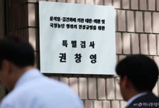 180일 동안 100억 쓴 종합특검, 핵심 의혹 다시 경찰로…"선택과 집중 실패"
