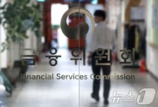 금융위 등 지방이전 이르면 25일 국무회의 심의… 집단 반발 본격화