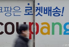 경기 광주 쿠팡 물류센터서 근로자 끼임사고...심정지 상태로 이송