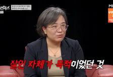 "살인해보고 싶어서" 전문가가 꼽은 최악의 사이코패스는?