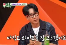 지석진 "결혼 20년 넘어도 아내 어려워…휴대폰에 '추격자' 저장"