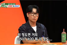 '당알못' 지석진, 신동엽 당구 실력 평가하다 굴욕…꺼드럭 실패