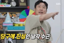 이수근, 청담동 당구장 인수해 사무실 개업 "제일 비싼 건…"
