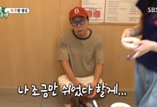 탁재훈, '장원영 훠궈 소스' 만들다가 주저앉아…레시피 뭐길래?