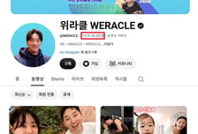 '공익 저격' 역풍...박위, 결국 구독자 100만 붕괴