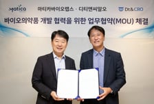 마티카바이오랩스·디티앤씨알오, '바이오의약품 개발' 전략적 협력