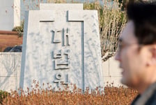 '명태균 판결' 부장판사, 지인에게 골프여행비 받았다…정직 3개월