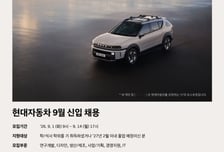 "미래 신사업 주도할 인재 모십니다"..현대차, 대규모 신입 채용