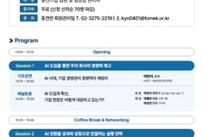 법무법인 바른, 중견기업 스케일업 포럼 개최…AI 활용 전략 모색